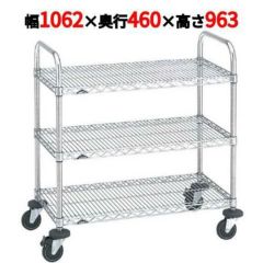 スーパーエレクターカート 万能カート NBKC-S 幅1062×奥行460×高さ963/業務用/新品/送料無料