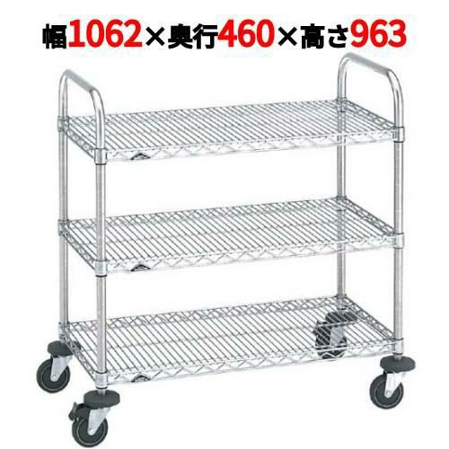 スーパーエレクターカート 万能カート NBKC-S 幅1062×奥行460×高さ963