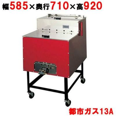 焼きいも機 AY-1000型 保温室付 いもランド ガス式 13A 【業務用】【送料別途見積】 幅585×奥行710×高さ920 | イベント機器 |  業務用厨房機器・調理道具・家具・食器の通販・買い取りサイト テンポスドットコム