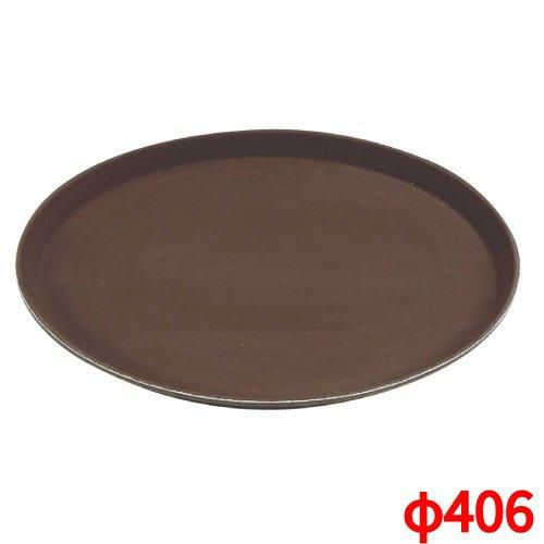 ノンスリップトレイ 1600CT丸型ターバンタン キャンブロ