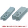 業務用 荒砥石(#220)GCK-2 二丁掛