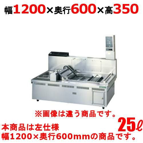 2021年 tanikoガスフライヤー 25L LPガス タニコー ガスフライヤー