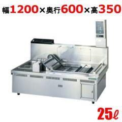 連続ガスフライヤー TANICO