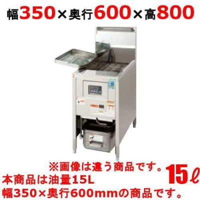 低輻射熱式 DX ガスフライヤー TANICO 油量：15L TGFL-35DC (旧型式：D-TGFL-C35)