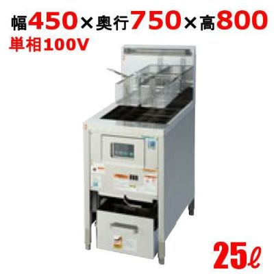 低輻射熱式 DX ガスフライヤー TANICO 油量：25L TGFL-45ADC2 (旧型式：D-TGFL-C45A2)