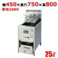 低輻射熱式 DX ガスフライヤー TANICO 油量：25L TGFL-45ADC2 (旧型式：D-TGFL-C45A2)