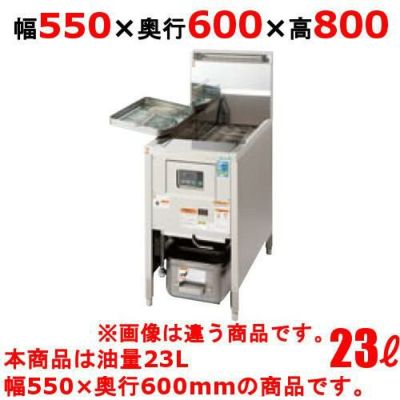 低輻射熱式 DX ガスフライヤー TANICO 油量：23L TGFL-55DC (旧型式：D-TGFL-C55)