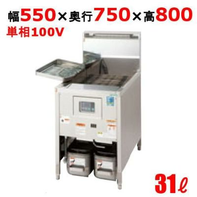 低輻射熱式 DX ガスフライヤー TANICO 油量：31L TGFL-55ADC (旧型式：D-TGFL-C55A)