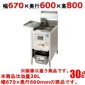 低輻射熱式 DX ガスフライヤー TANICO 油量：30L TGFL-67DC (旧型式：D-TGFL-C67)