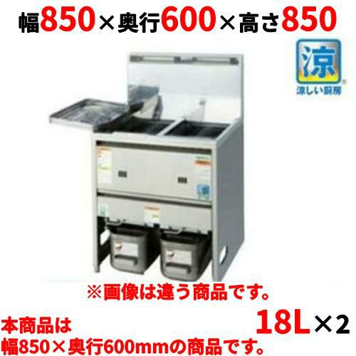 【新品】 タニコー スタンダードガスフライヤー 低輻射熱式 NB TGFL-87CW (旧型式：NB-TGFL-C87W) 幅870×奥行600×高さ800 都市ガス/LPガス 油量:18Lx2 【送料無料】