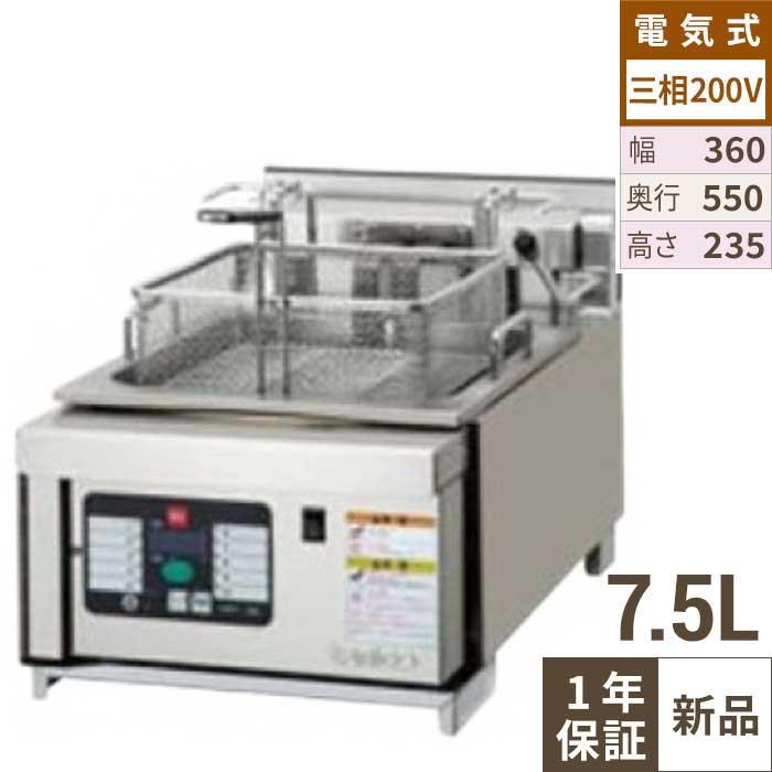 ◯美品/2022年製□タニコー 電気フライヤー ミニ卓上タイプ TANICO TCFL-8B