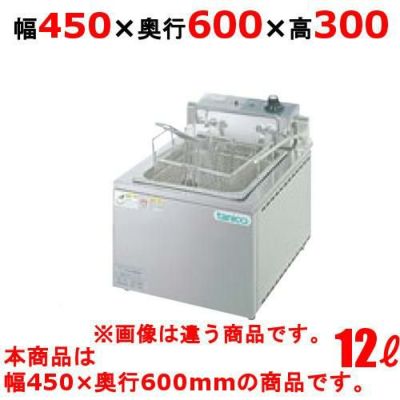 【新品】 タニコー 電気フライヤー TCFL-4560E 幅450×奥行600×高さ300 三相200V 油量:12L 【送料無料】