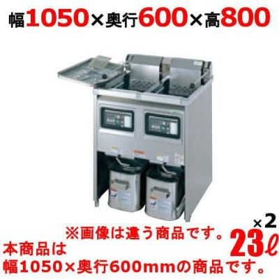 【新品】 タニコー 電気フライヤー TEFL-105WN 幅1050×奥行600×高さ800 （50/60Hz） 油量:23L×2 【送料無料】