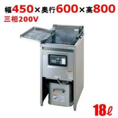 【新品】 タニコー 電気フライヤー TEFL-45N 幅450×奥行600×高さ800 (50/60Hz) 油量:18L 【送料無料】