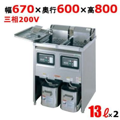 【新品】 タニコー 電気フライヤー TEFL-67WN 幅670×奥行600×高さ800 （50/60Hz） 油量:13L×2 【送料無料】