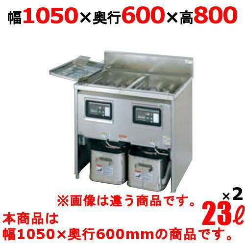 TIFL-A105W 【タニコー】 IHフライヤー 23L×2 2槽式 幅1050×奥行600×高さ800mm
