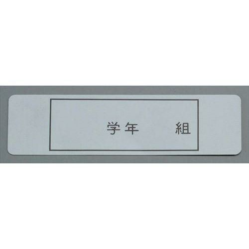 アルマイト ネームプレート 長方型(100枚入)378