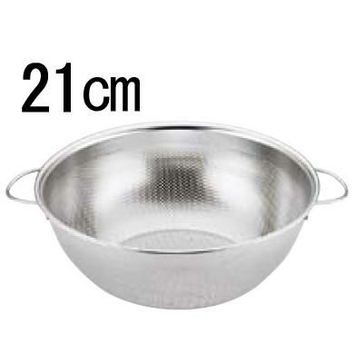 UK 18-8 パンチング深型手付 ボールザル 21cm