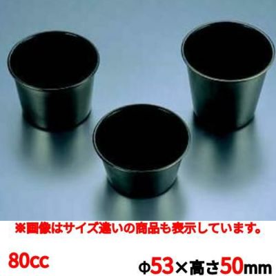プリンカップ スーパーコート加工 18-8 EBM No.2
