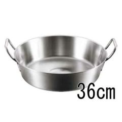 EBM モリブデンジ 2揚鍋 36cm