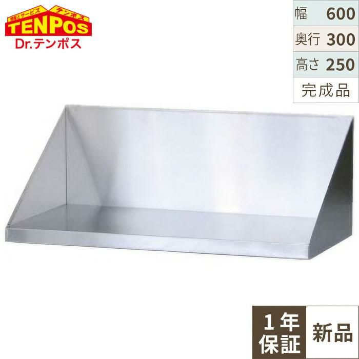 【組立式】TB平棚 幅600×奥行300×高さ250 TBHT-6030