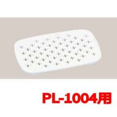 パルスレンジ 角型用目皿 PL-1004用 【グループA】