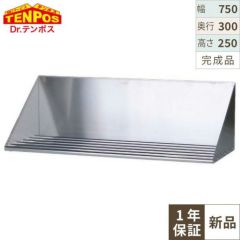 【組立式】TBパイプ棚 幅750×奥行300×高さ250 TBPT-7530