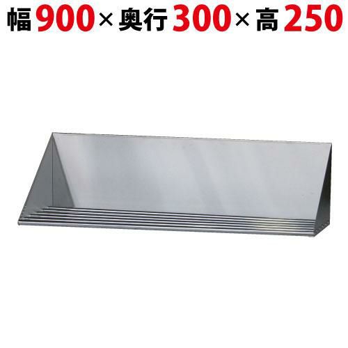 【組立式】TBパイプ棚 幅900×奥行300×高さ250 TBPT-9030