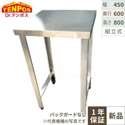 【組立式/テンポス】TB三方枠作業台 TBWT-046S 幅450×奥行600×高さ800mm