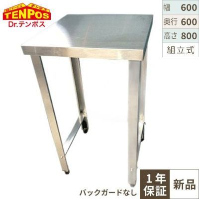 【組立式/テンポス】TB三方枠作業台 TBWT-066S 幅600×奥行600×高さ800mm