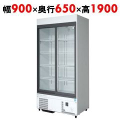 MSU-090GHWSR 【フクシマガリレイ】冷蔵リーチインショー 