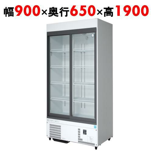 MSS-090GHWSR 【フクシマガリレイ】冷蔵リーチインショー 