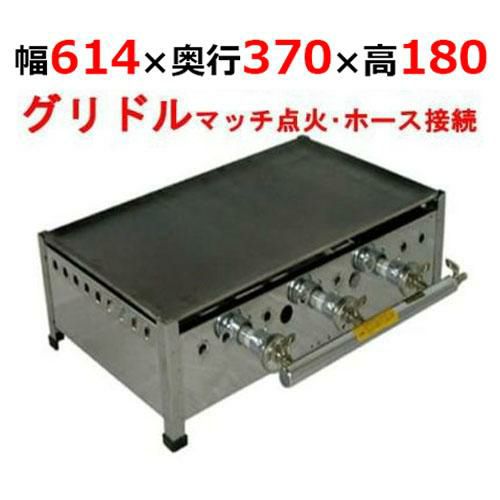 カス受け付 極厚6mm プロパンガスグリラー 鉄板焼きグリドル 便利なフチ持 