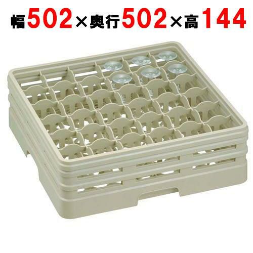 36-108-S グラスラック フルサイズ ステムウェア用 36仕切 幅502×奥行502×高さ144