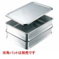 エコクリーン 18-8 角バット蓋 10枚取用(生鮮・スタッキング兼用)