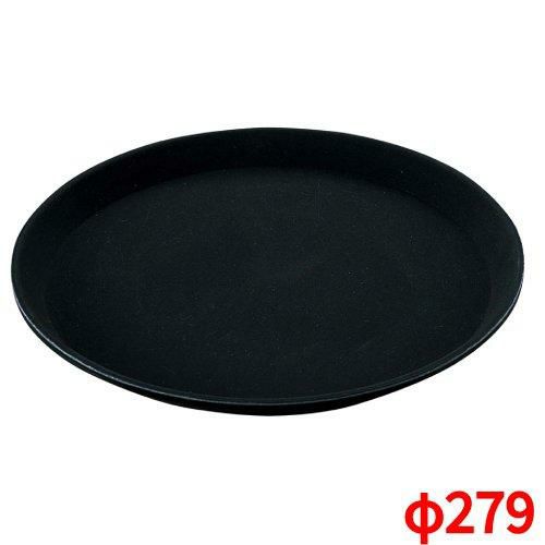 ノンスリップトレイ 1100CT丸型ブラック キャンブロ