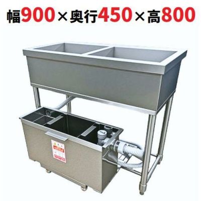 2槽シンク 1200*450*800BG90*60 シングルレバー付き グリストラップ