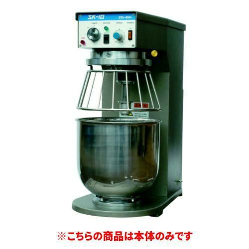 SK-10 縦型ミキサー【エスケーミキサー】 SKシリーズ ※本体のみ 