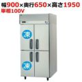 【パナソニック】縦型冷凍冷蔵庫  SRR-K961C2B 幅900×奥行650×高さ1950(mm) 単相100V