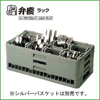HBー8ー155 BK シルバーラック用 本体 ハーフサイズ 幅250×奥行500×高さ185