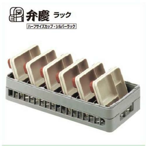HTー6ー195 BK テーブルウェアラック ハーフサイズ 幅250×奥行500×高さ225