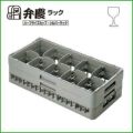 BK ハーフ ステムウェアラック10仕切 HS-10-115