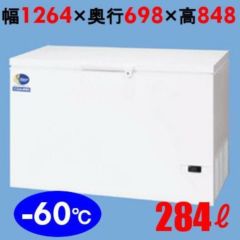 ダイレイ 冷凍ストッカー 冷凍庫 -60度 284L DF-300e 幅1264×奥行 