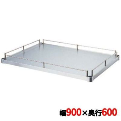 ワゴン用部品 18-0 ガード付ベタ棚 MBG-9060