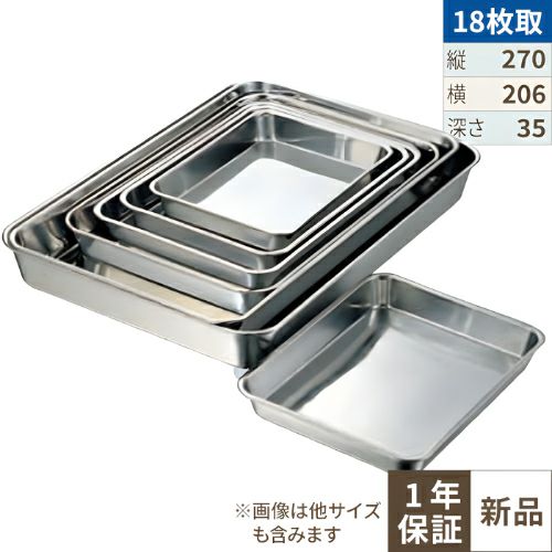 クローバー 18-8 浅型角バット 18枚取