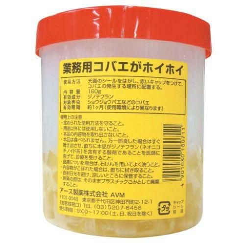 アース 業務用コバエがホイホイ(160g)