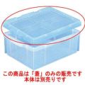 サンコー サンボックス#31用 透明 蓋 PP