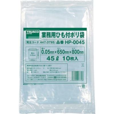 TRUSCO 業務用ひも付きポリ袋0.05×45L 10枚入