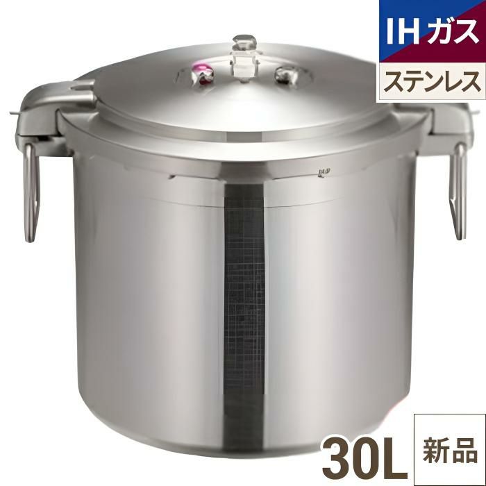 TKG】SAアルミ 業務用圧力鍋 50L 第2安全装置付 TKG/9-0049-0101/業務 