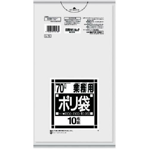 サニパック L-73Lシリーズ70L透明 10枚